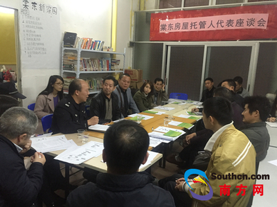 从广州棠东到沈阳 探索房屋托管协会模式下的租赁服务新路径