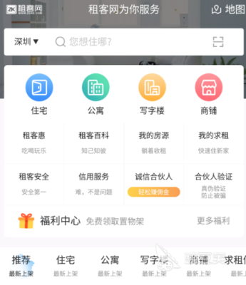 青岛租房指南 热门租房App全解析与沈阳租赁服务简介